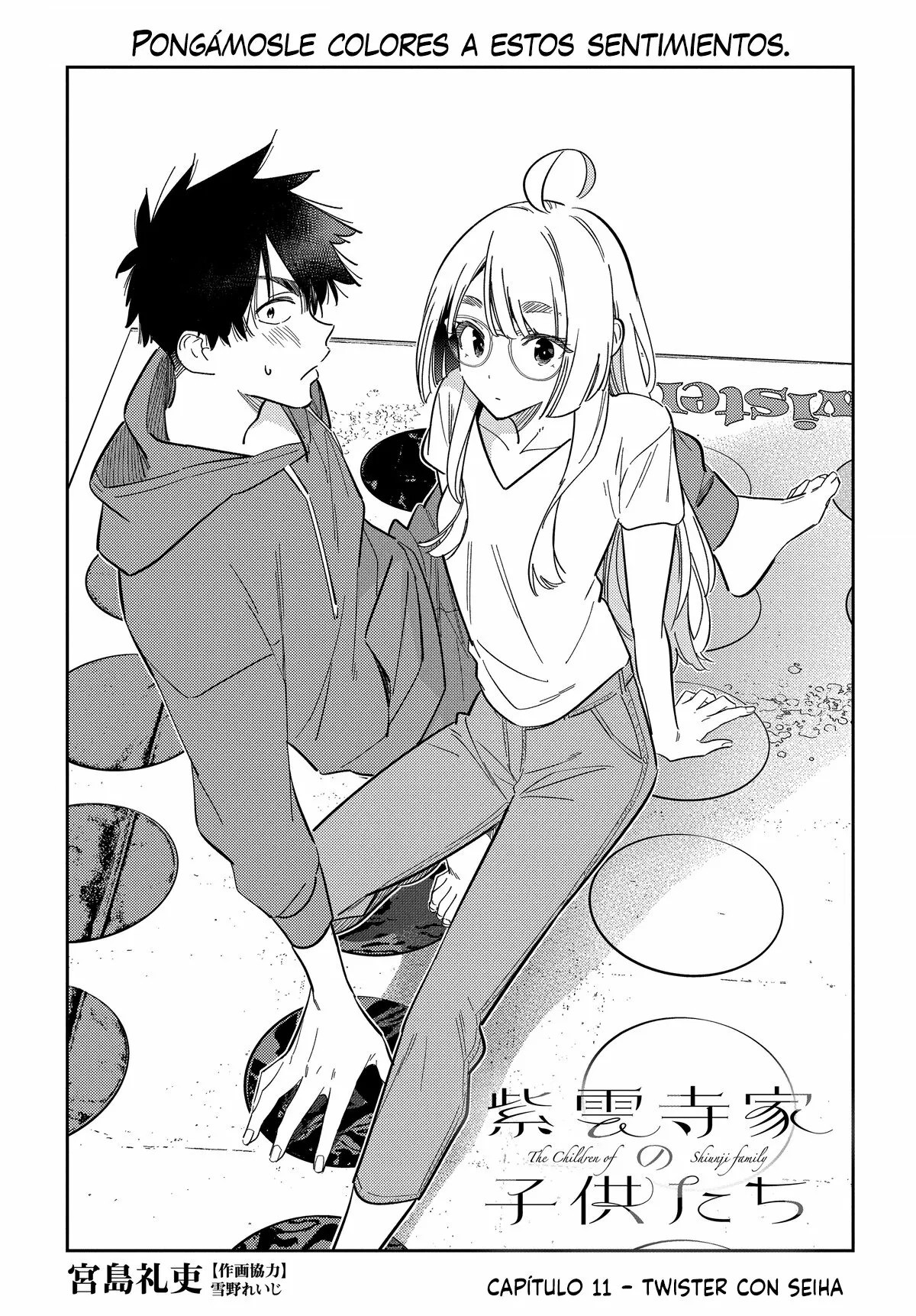 Shiunji-ke no Kodomotachi Capítulo 11 - Page 3