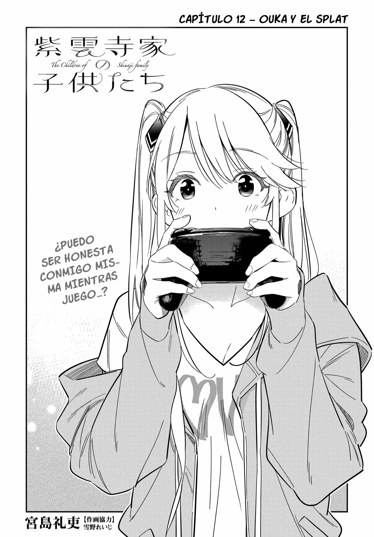 Shiunji-ke no Kodomotachi Capítulo 12 - Page 4