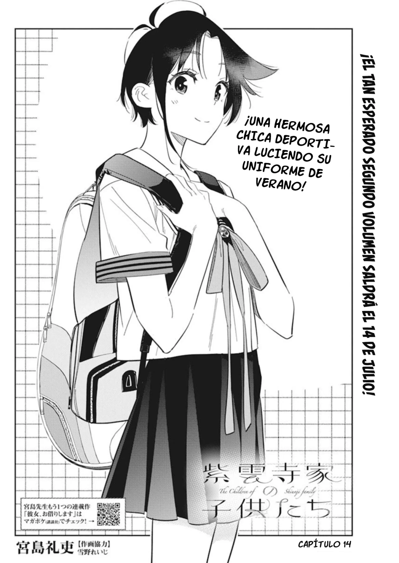Shiunji-ke no Kodomotachi Capítulo 14 - Page 3