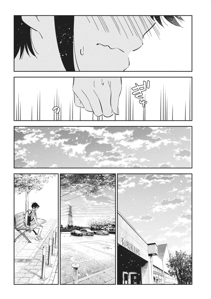 Shiunji-ke no Kodomotachi Capítulo 19 - Page 11