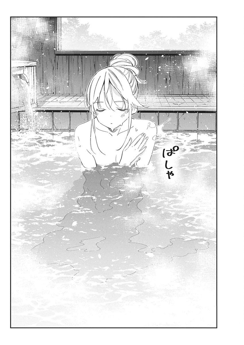 Shiunji-ke no Kodomotachi Capítulo 22 - Page 13