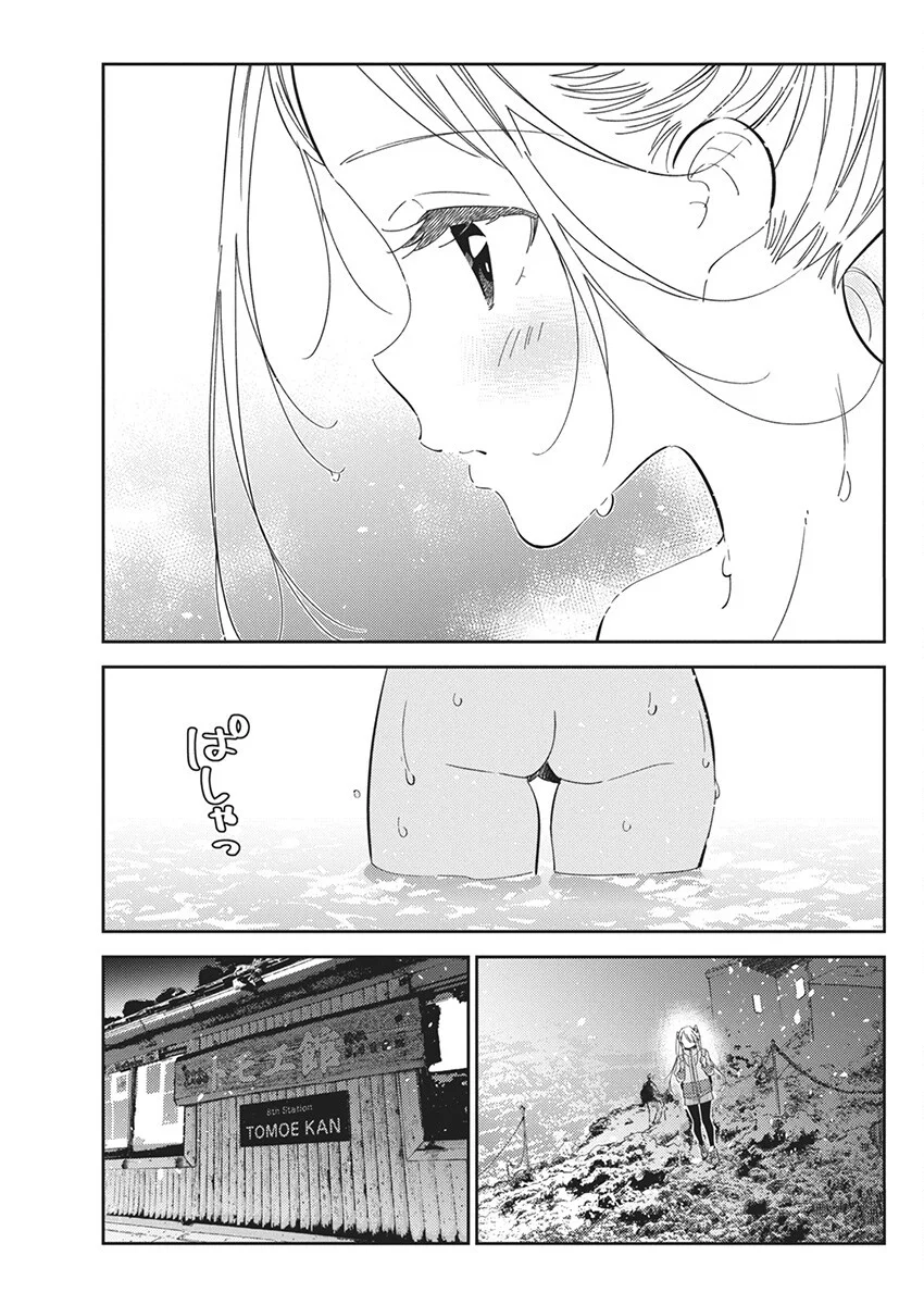 Shiunji-ke no Kodomotachi Capítulo 22 - Page 14