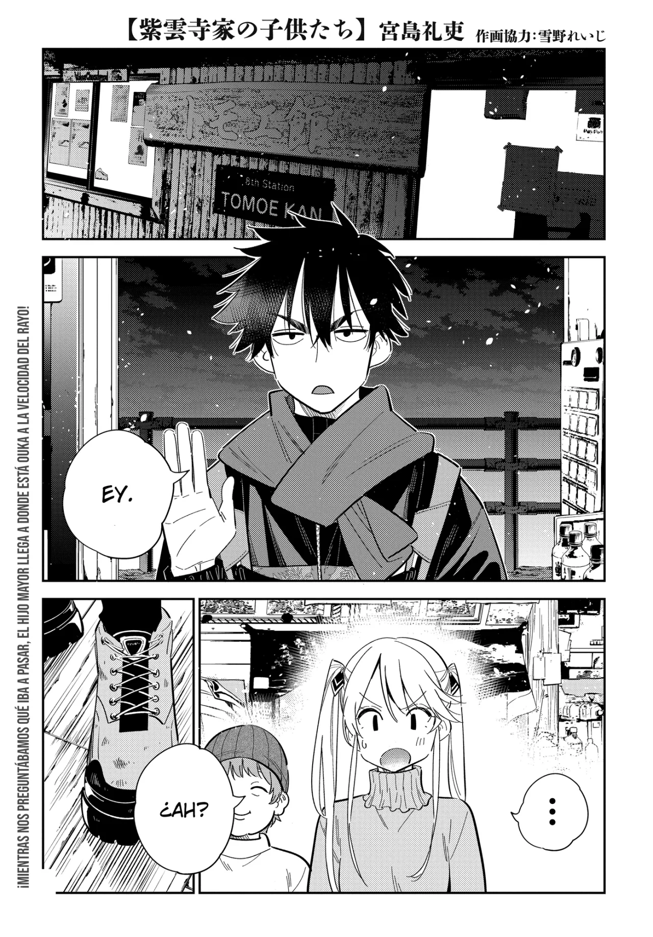Shiunji-ke no Kodomotachi Capítulo 23 - Page 2