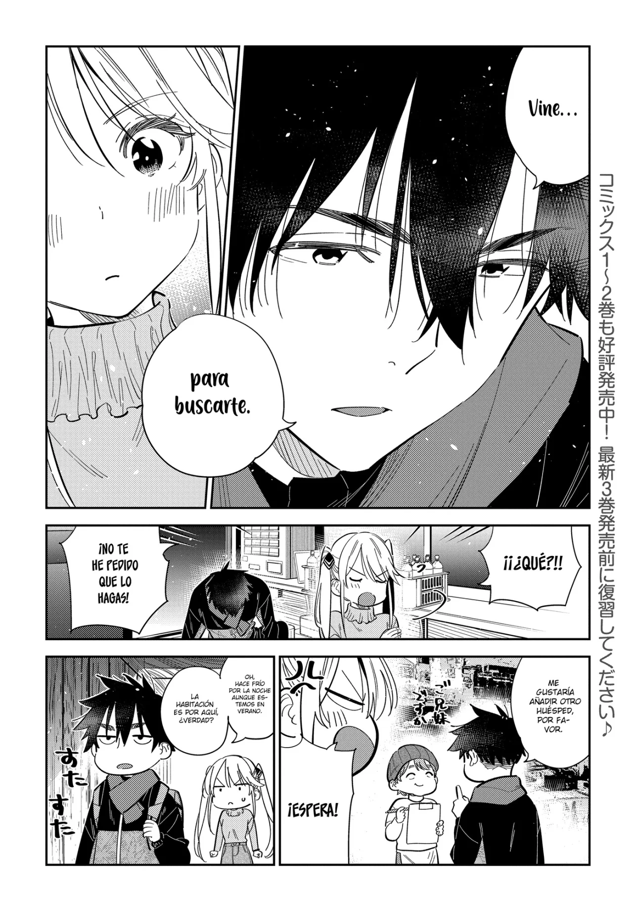 Shiunji-ke no Kodomotachi Capítulo 23 - Page 5
