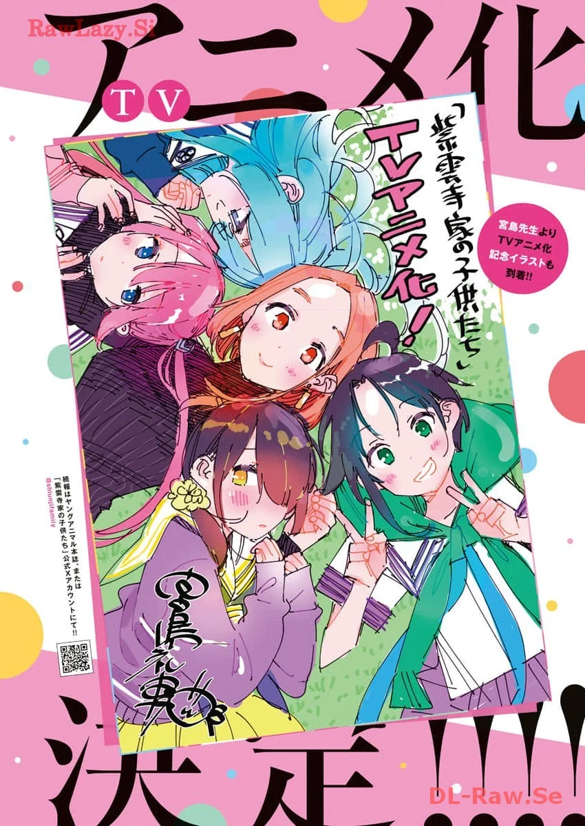 Shiunji-ke no Kodomotachi Capítulo 24 - Page 2