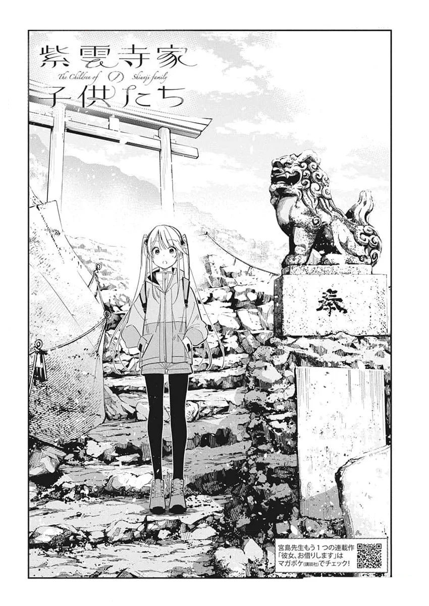 Shiunji-ke no Kodomotachi Capítulo 24 - Page 5