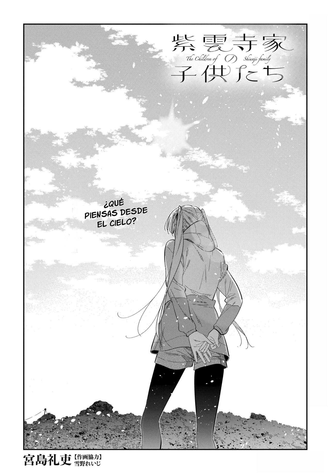 Shiunji-ke no Kodomotachi Capítulo 25 - Page 3