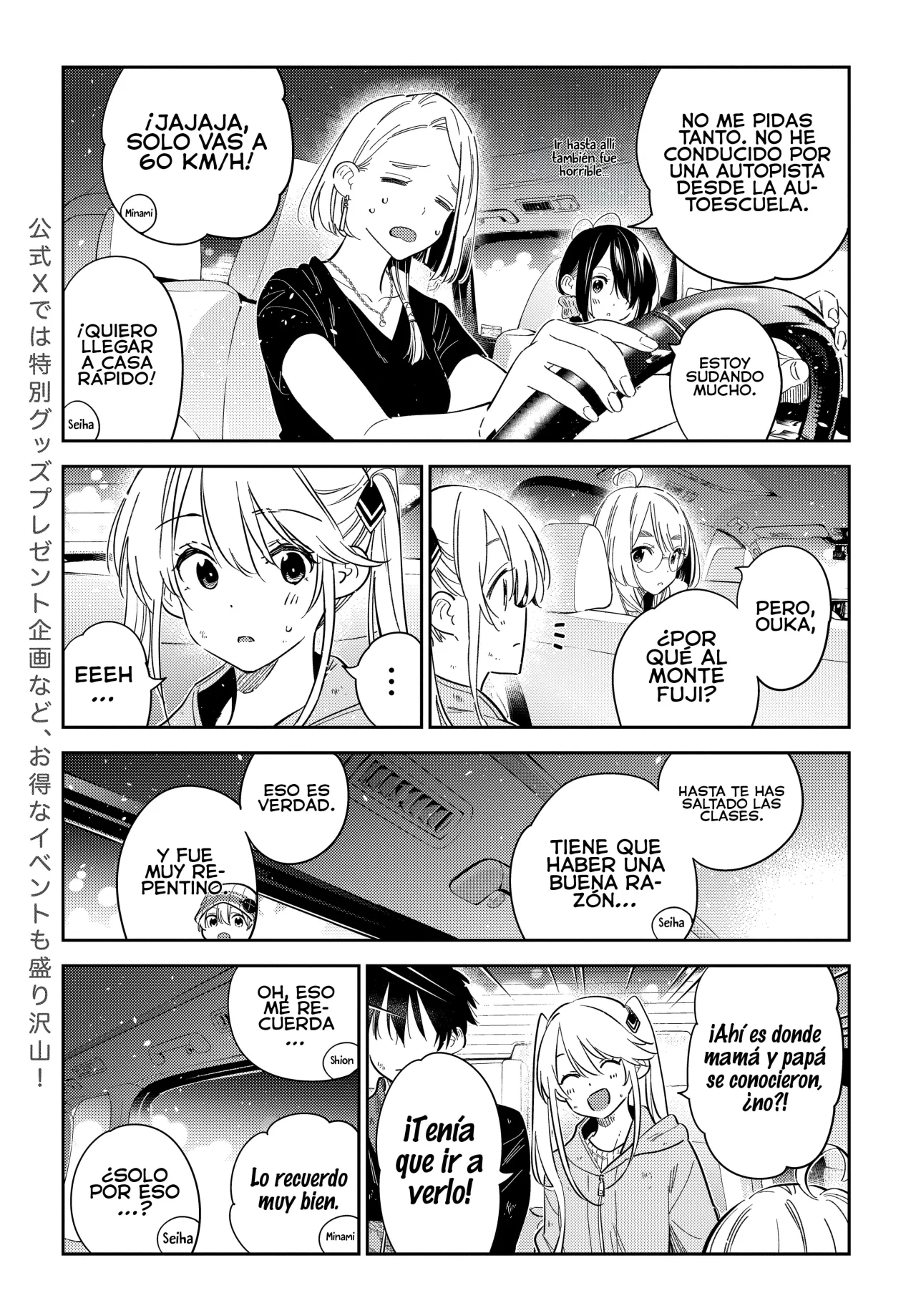 Shiunji-ke no Kodomotachi Capítulo 26 - Page 10