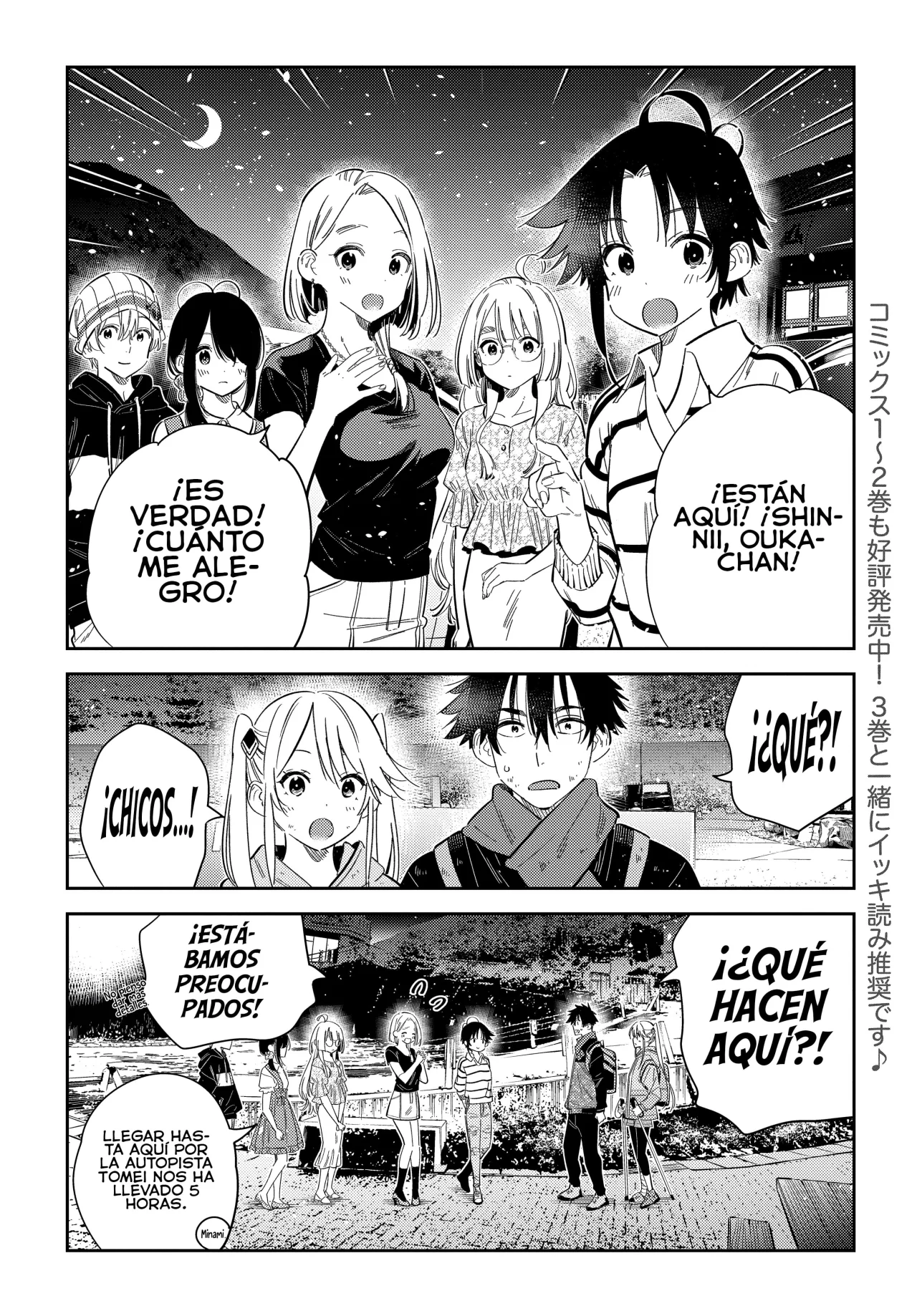 Shiunji-ke no Kodomotachi Capítulo 26 - Page 7