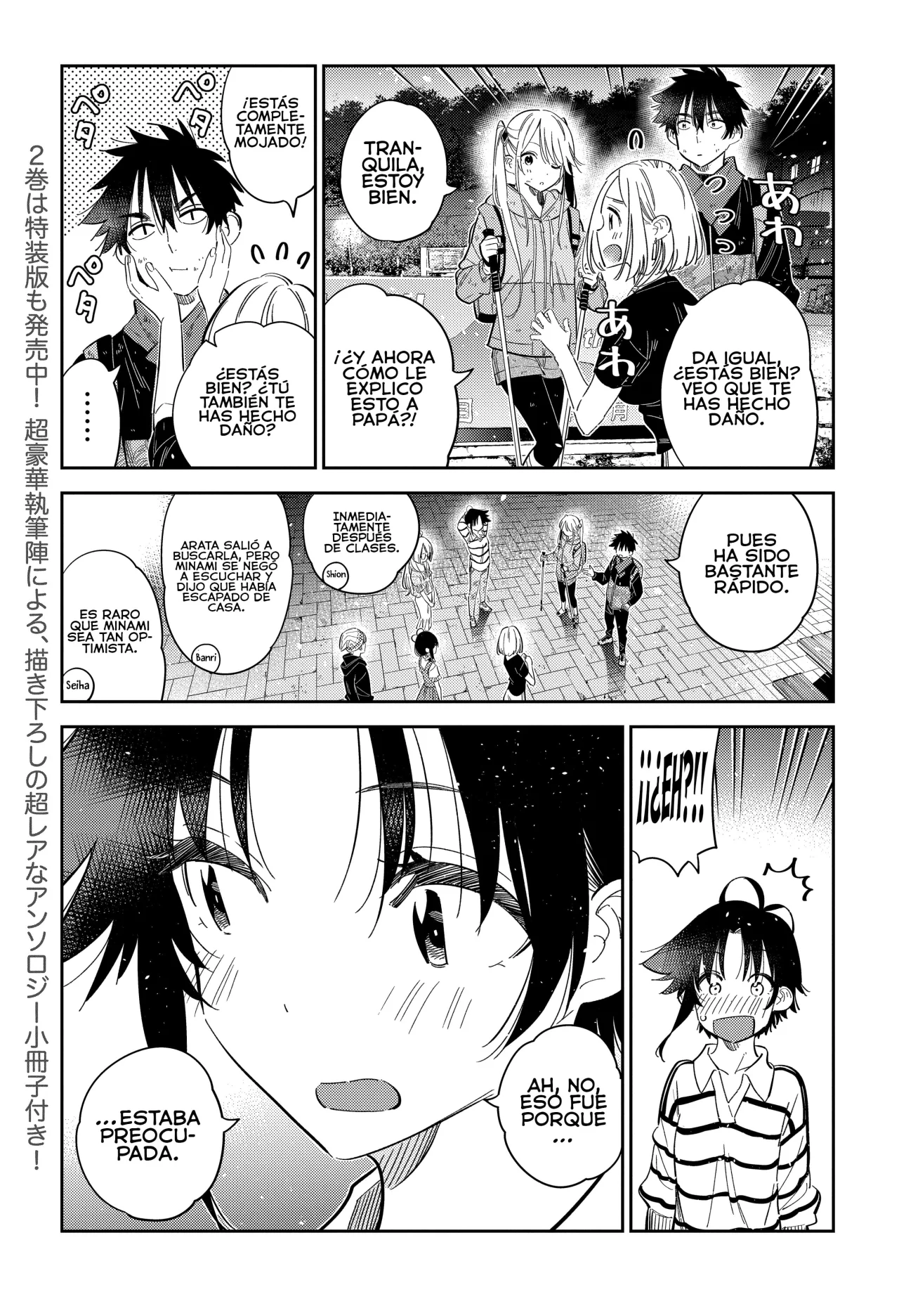 Shiunji-ke no Kodomotachi Capítulo 26 - Page 8