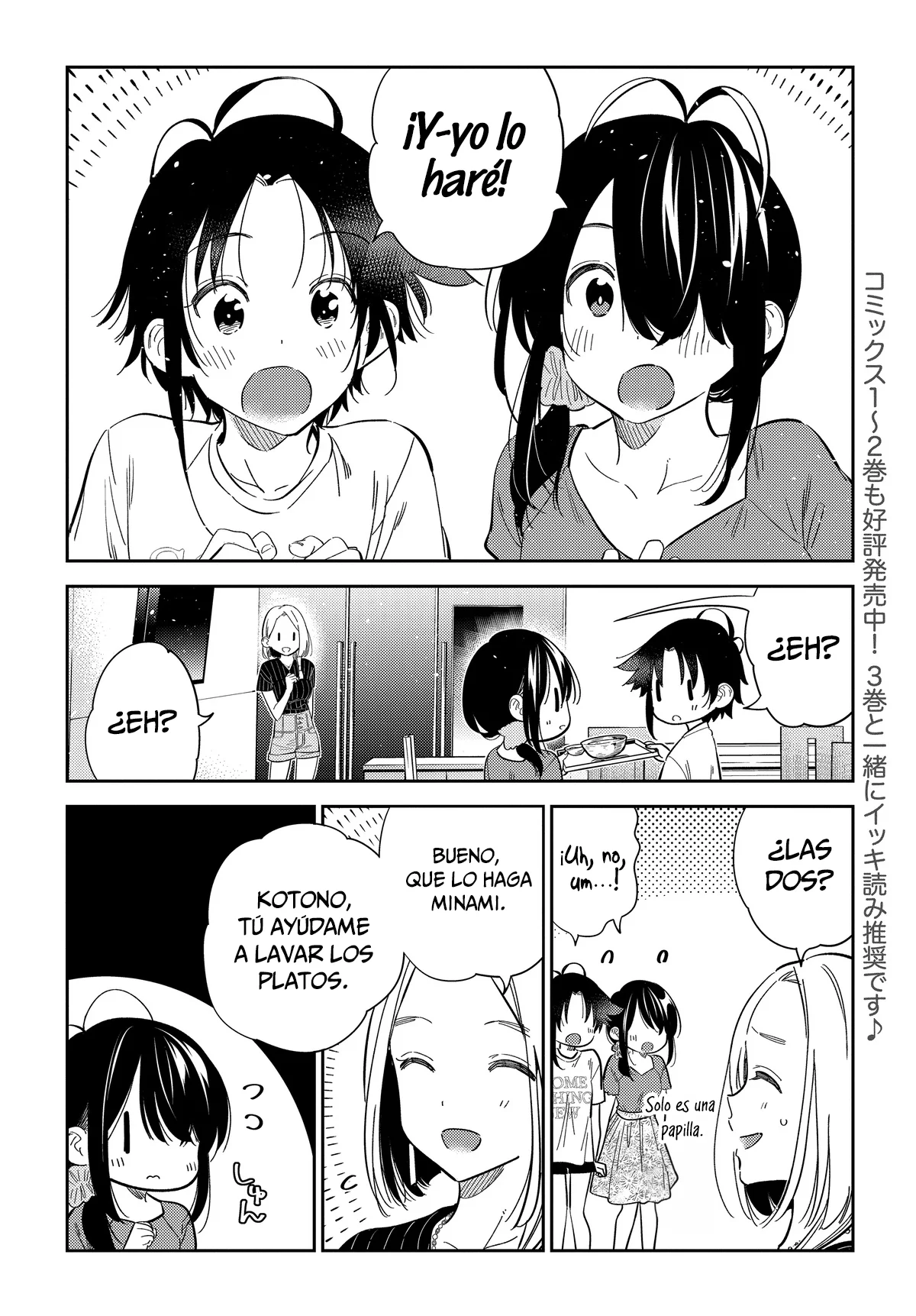 Shiunji-ke no Kodomotachi Capítulo 27 - Page 5