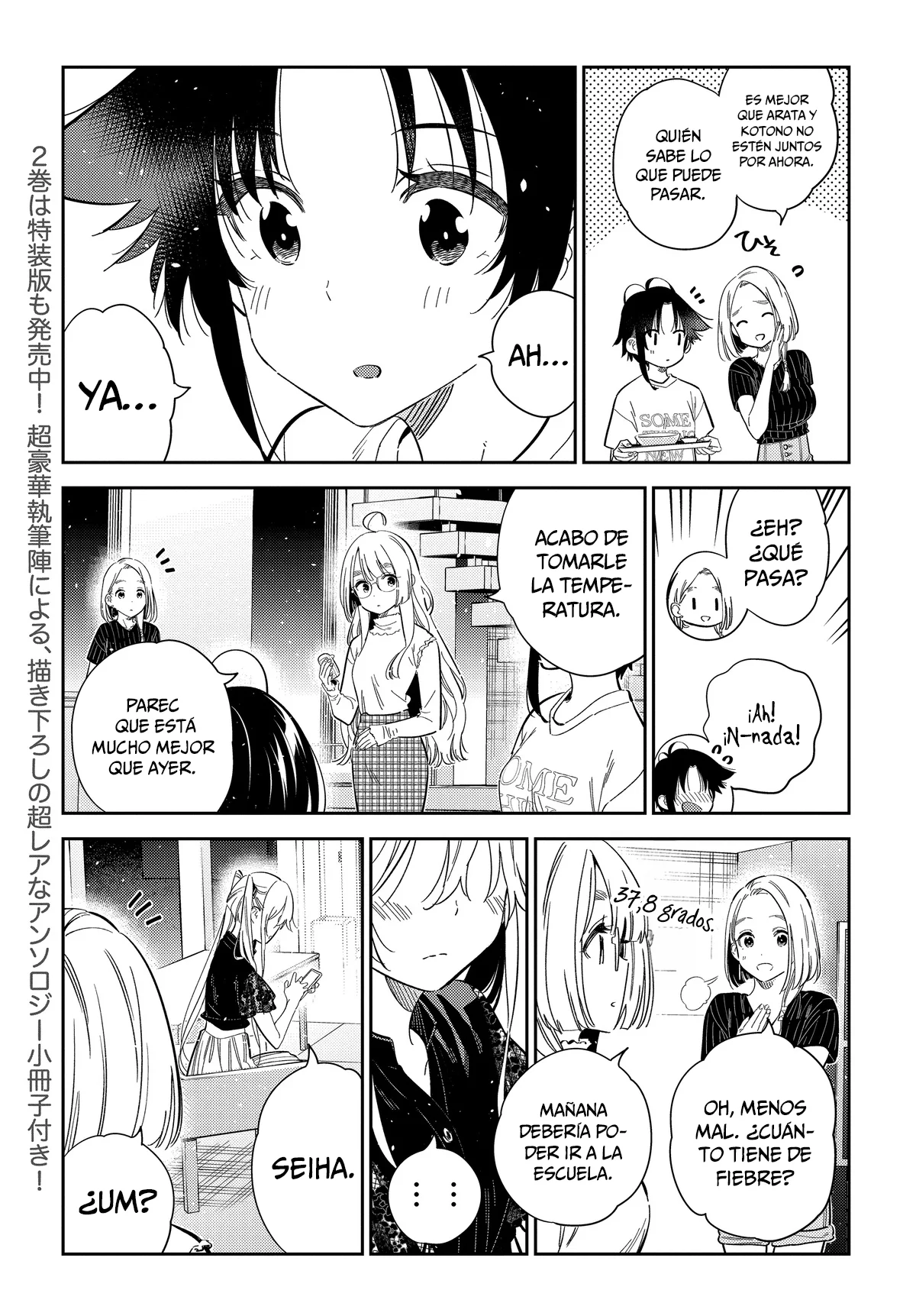 Shiunji-ke no Kodomotachi Capítulo 27 - Page 6
