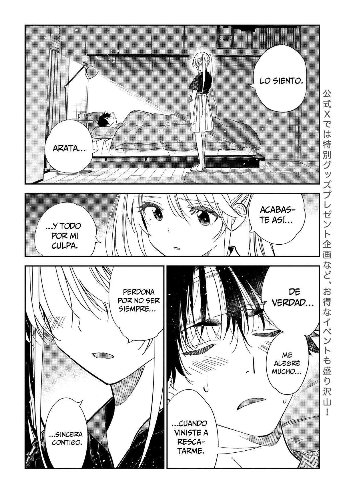 Shiunji-ke no Kodomotachi Capítulo 27 - Page 9