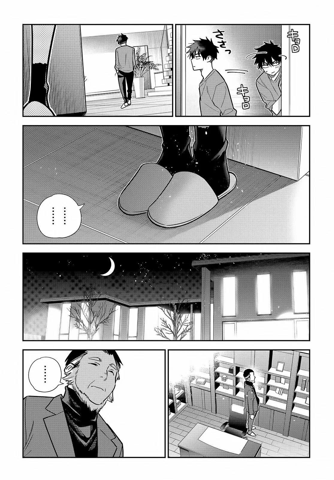 Shiunji-ke no Kodomotachi Capítulo 3 - Page 21