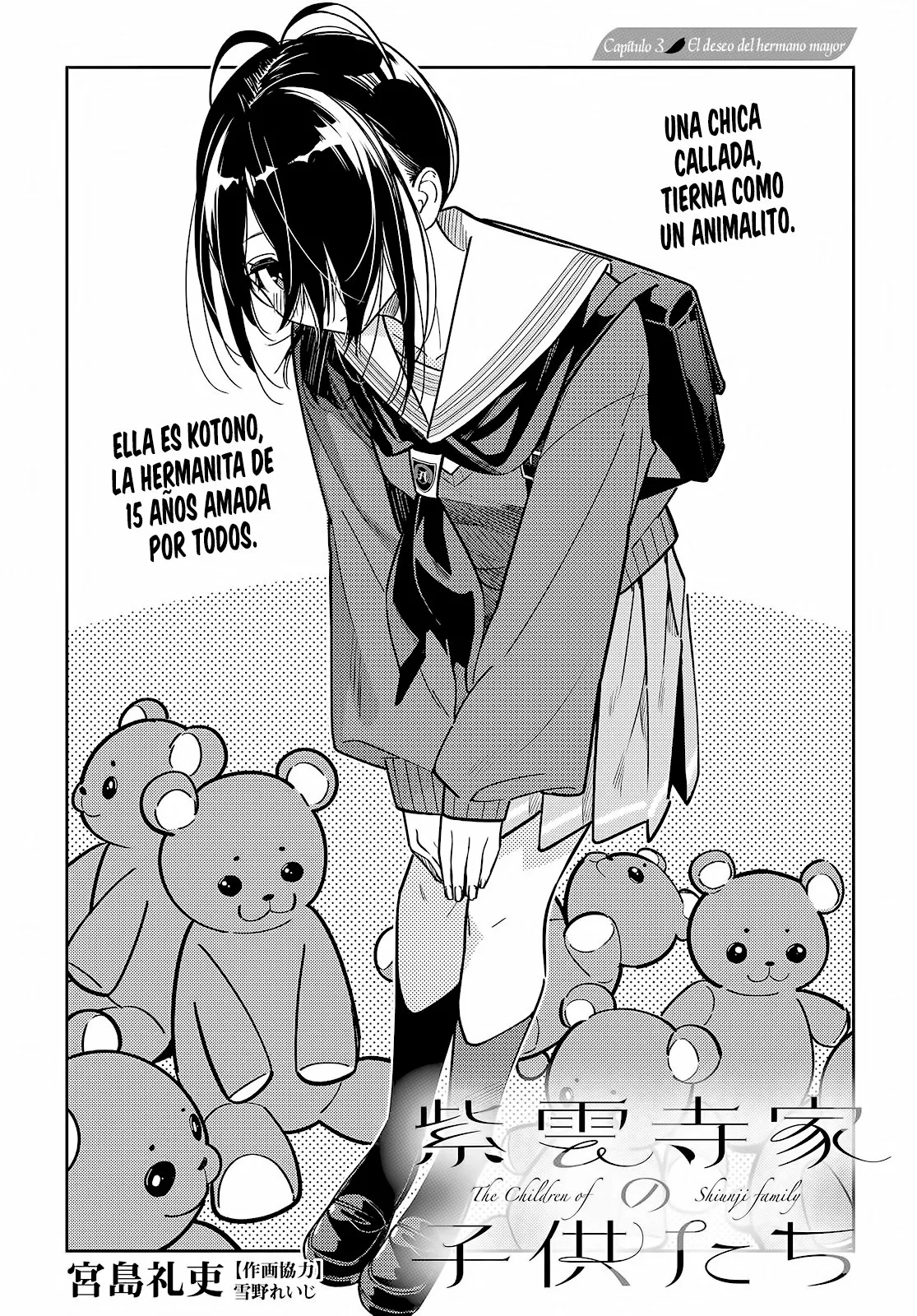 Shiunji-ke no Kodomotachi Capítulo 3 - Page 3