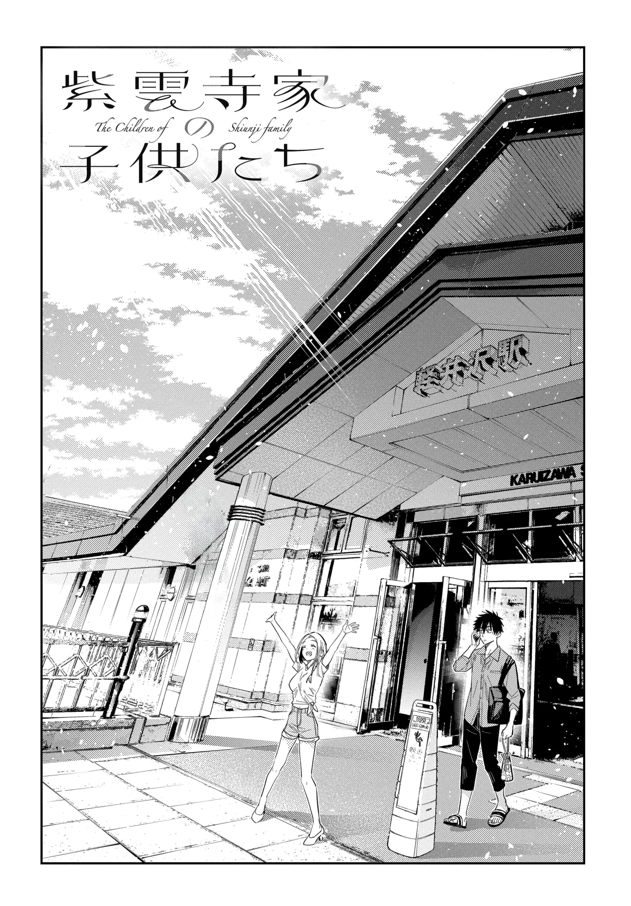 Shiunji-ke no Kodomotachi Capítulo 32 - Page 3
