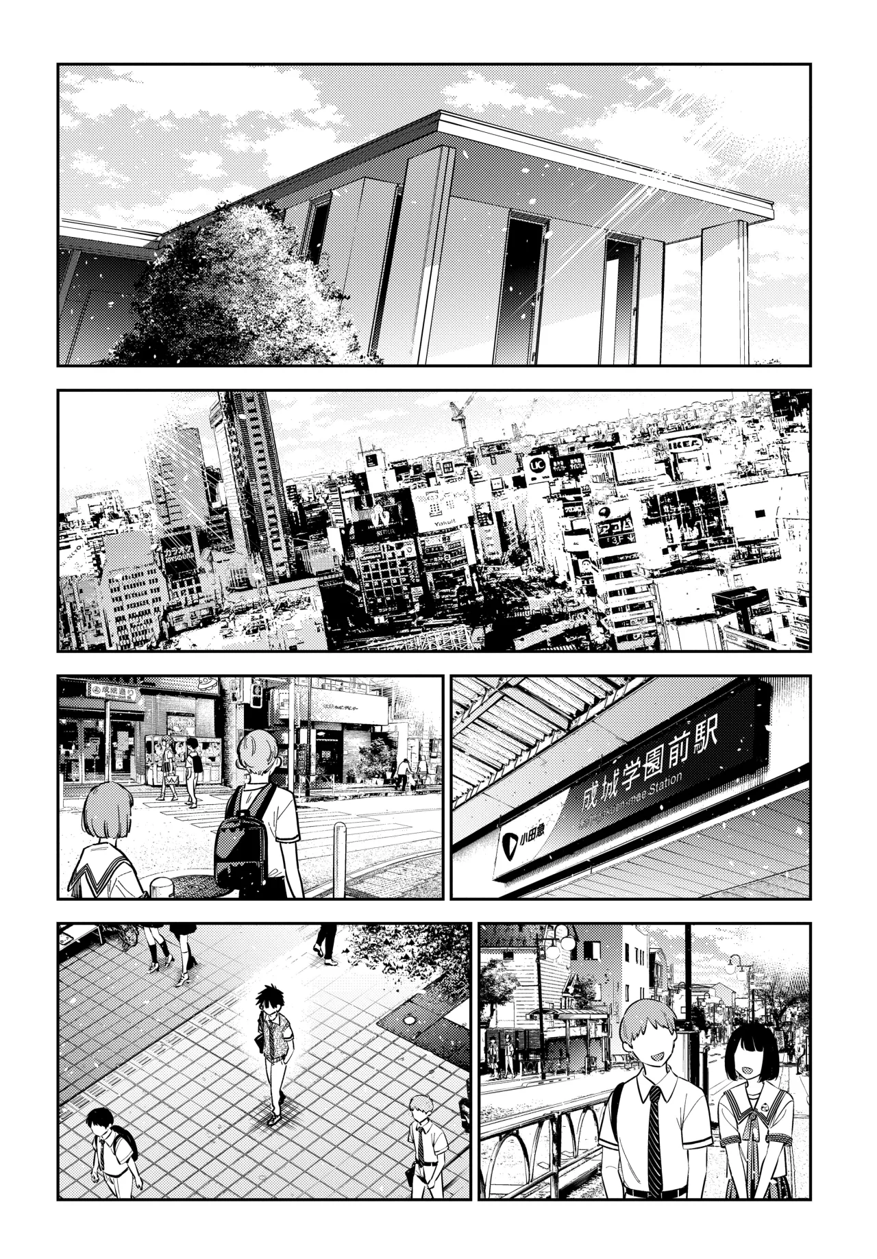 Shiunji-ke no Kodomotachi Capítulo 35 - Page 5