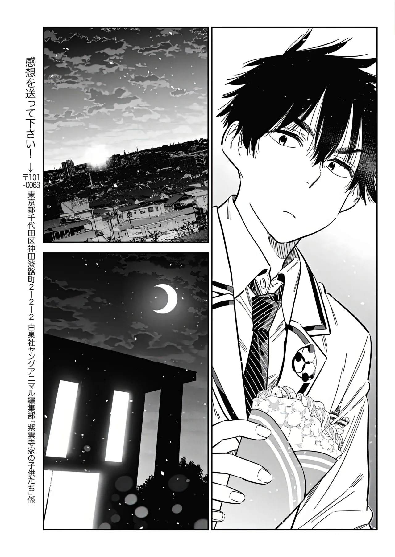 Shiunji-ke no Kodomotachi Capítulo 45 - Page 16