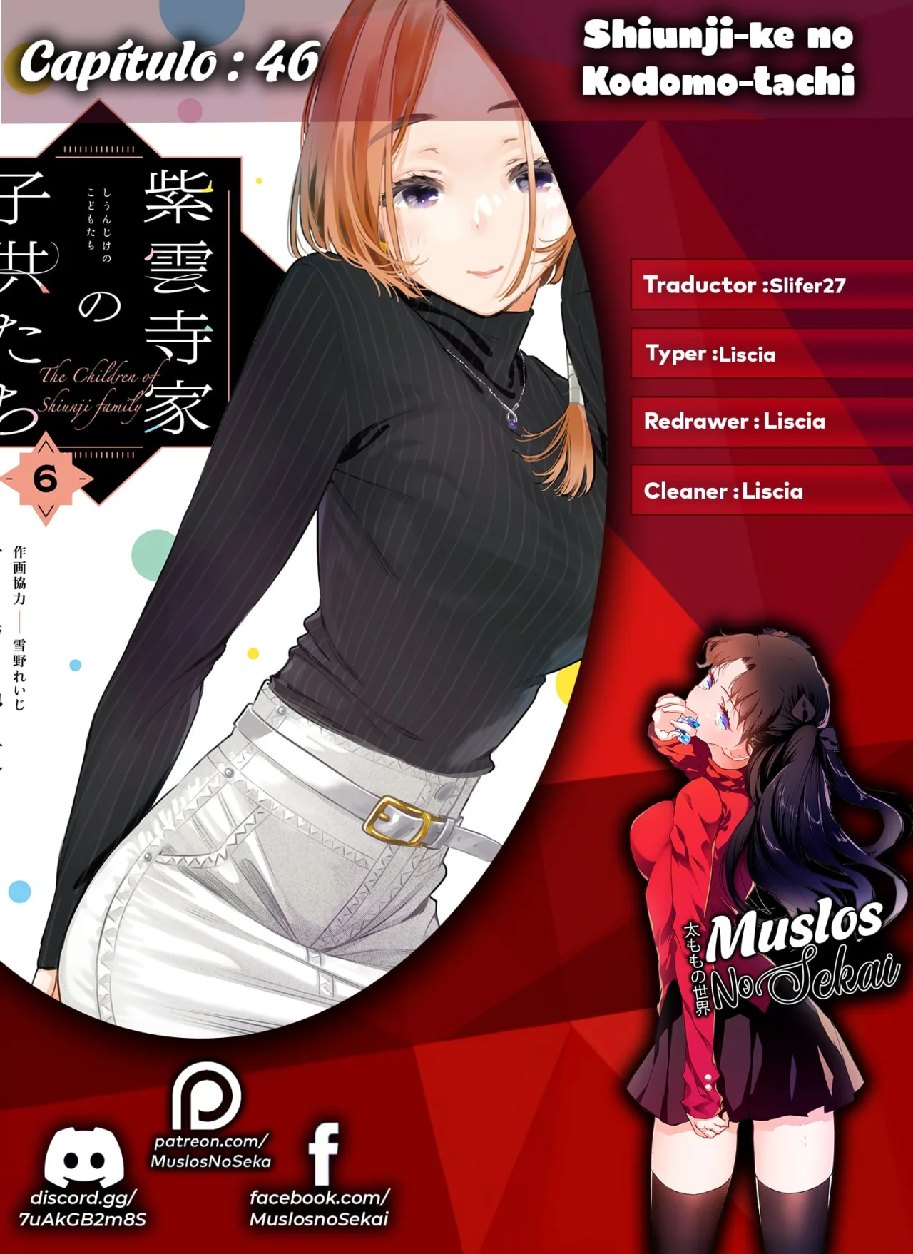 Shiunji-ke no Kodomotachi Capítulo 46 - Page 1
