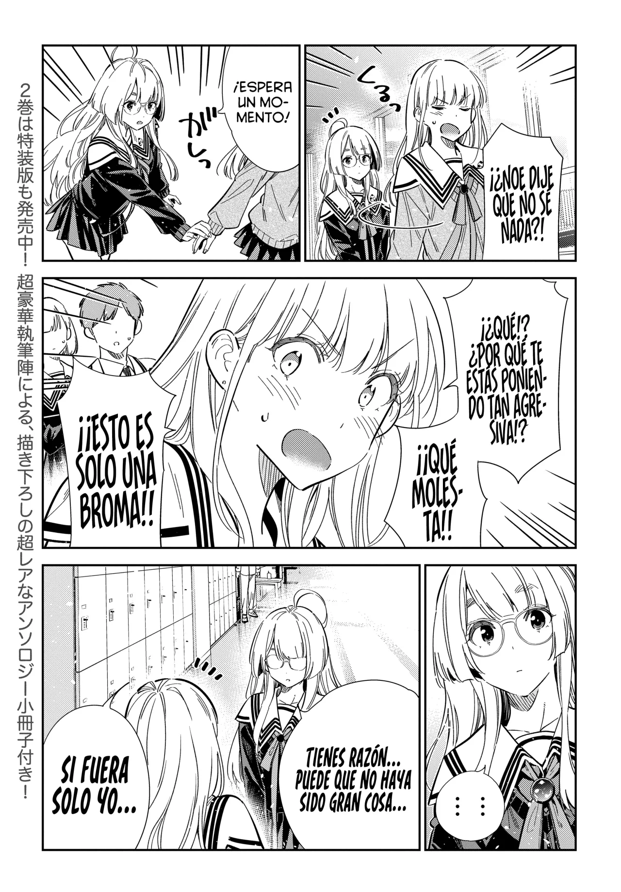 Shiunji-ke no Kodomotachi Capítulo 46 - Page 7