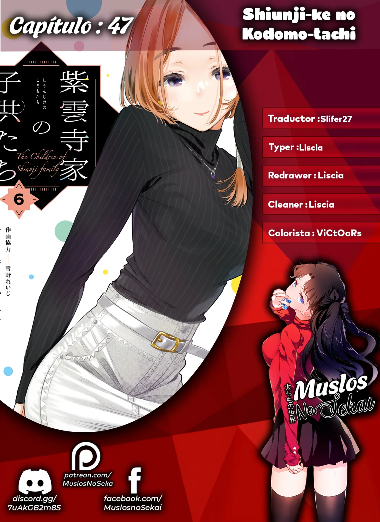 Shiunji-ke no Kodomotachi Capítulo 47 - Page 1