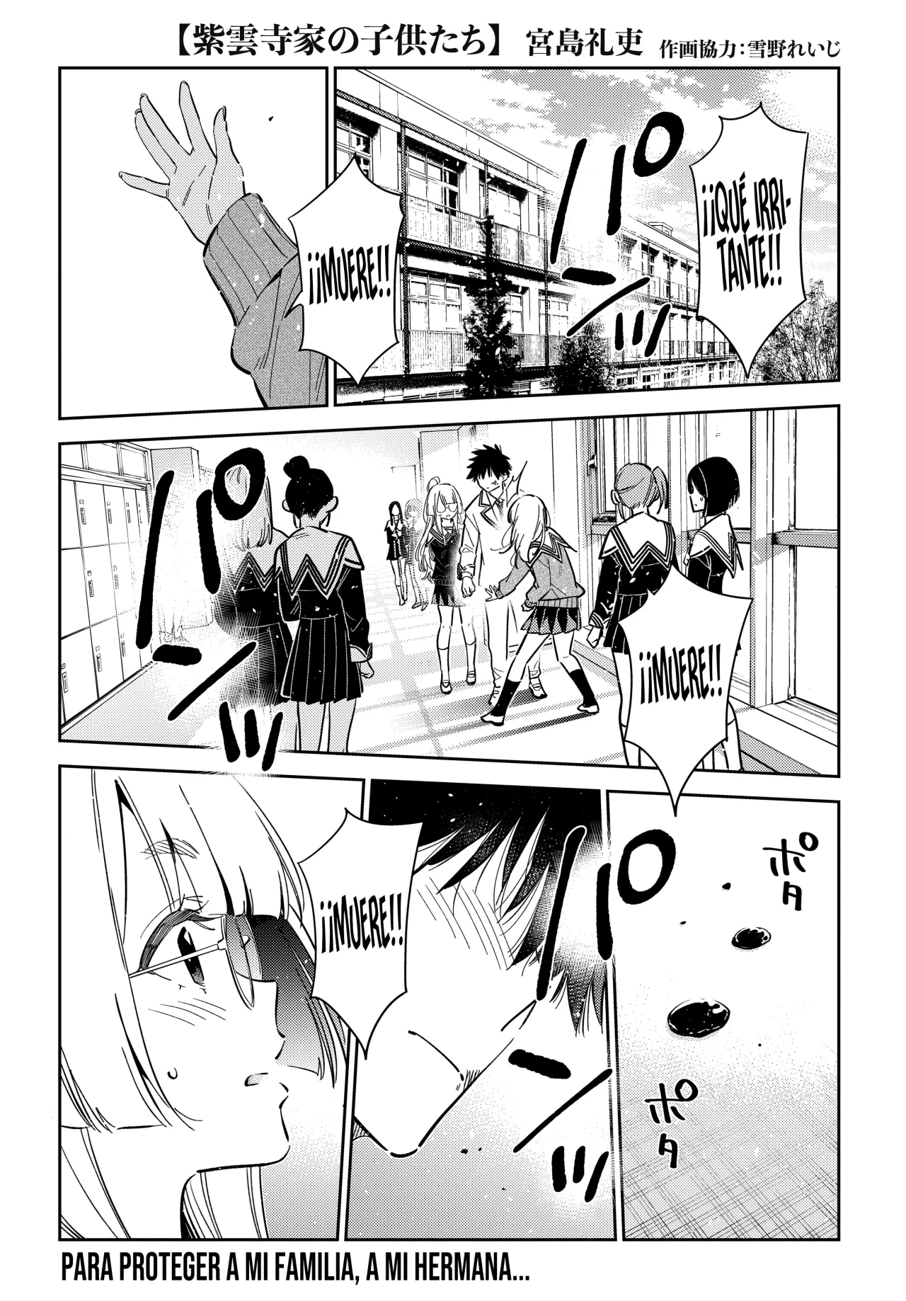 Shiunji-ke no Kodomotachi Capítulo 47 - Page 3