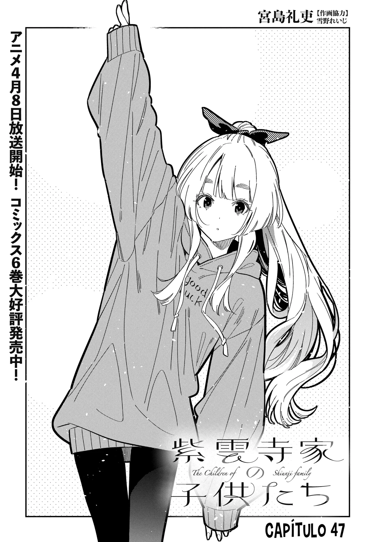 Shiunji-ke no Kodomotachi Capítulo 47 - Page 5