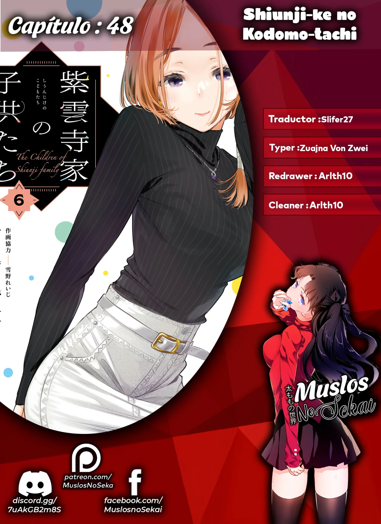 Shiunji-ke no Kodomotachi Capítulo 48 - Page 1