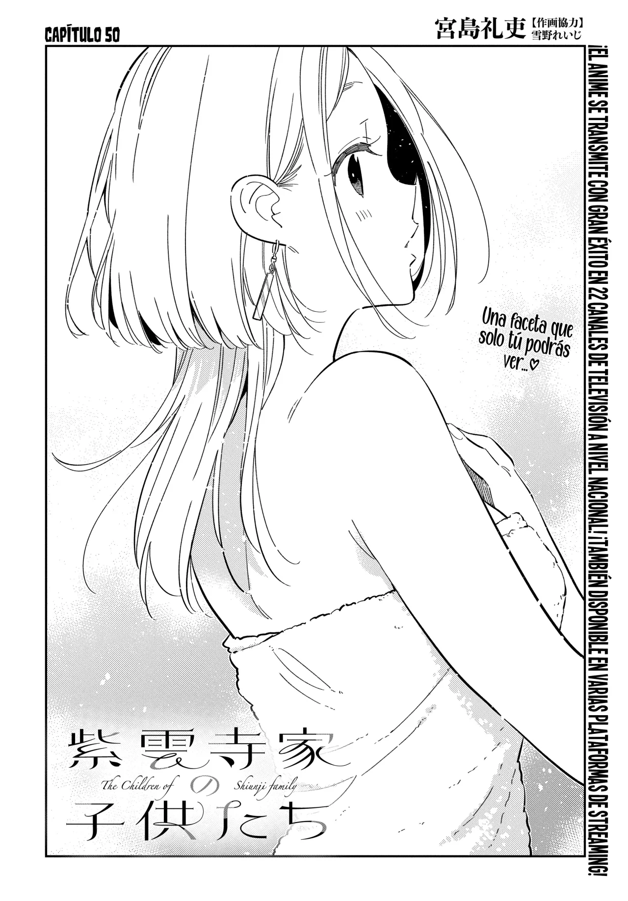 Shiunji-ke no Kodomotachi Capítulo 50 - Page 4