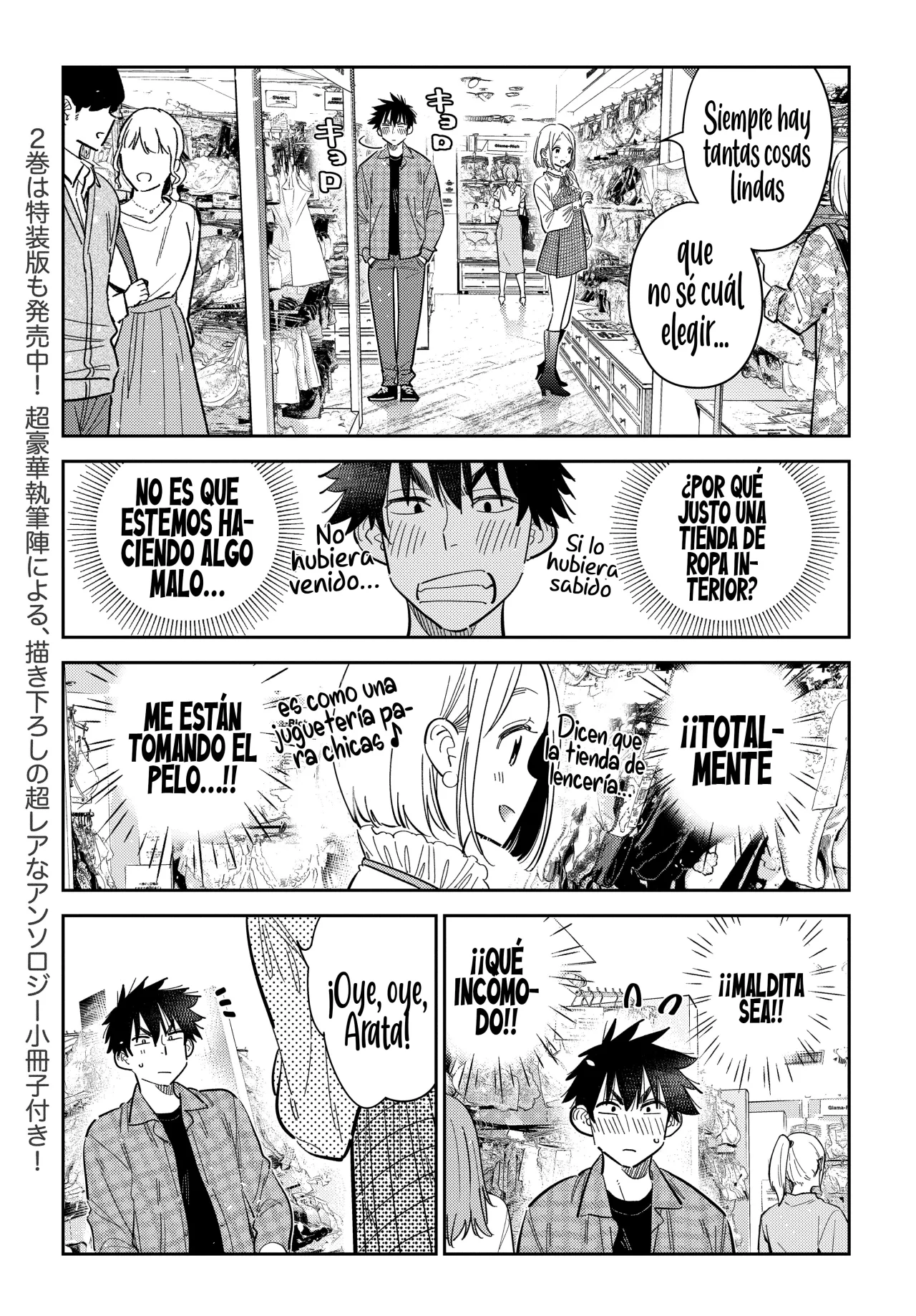 Shiunji-ke no Kodomotachi Capítulo 50 - Page 7