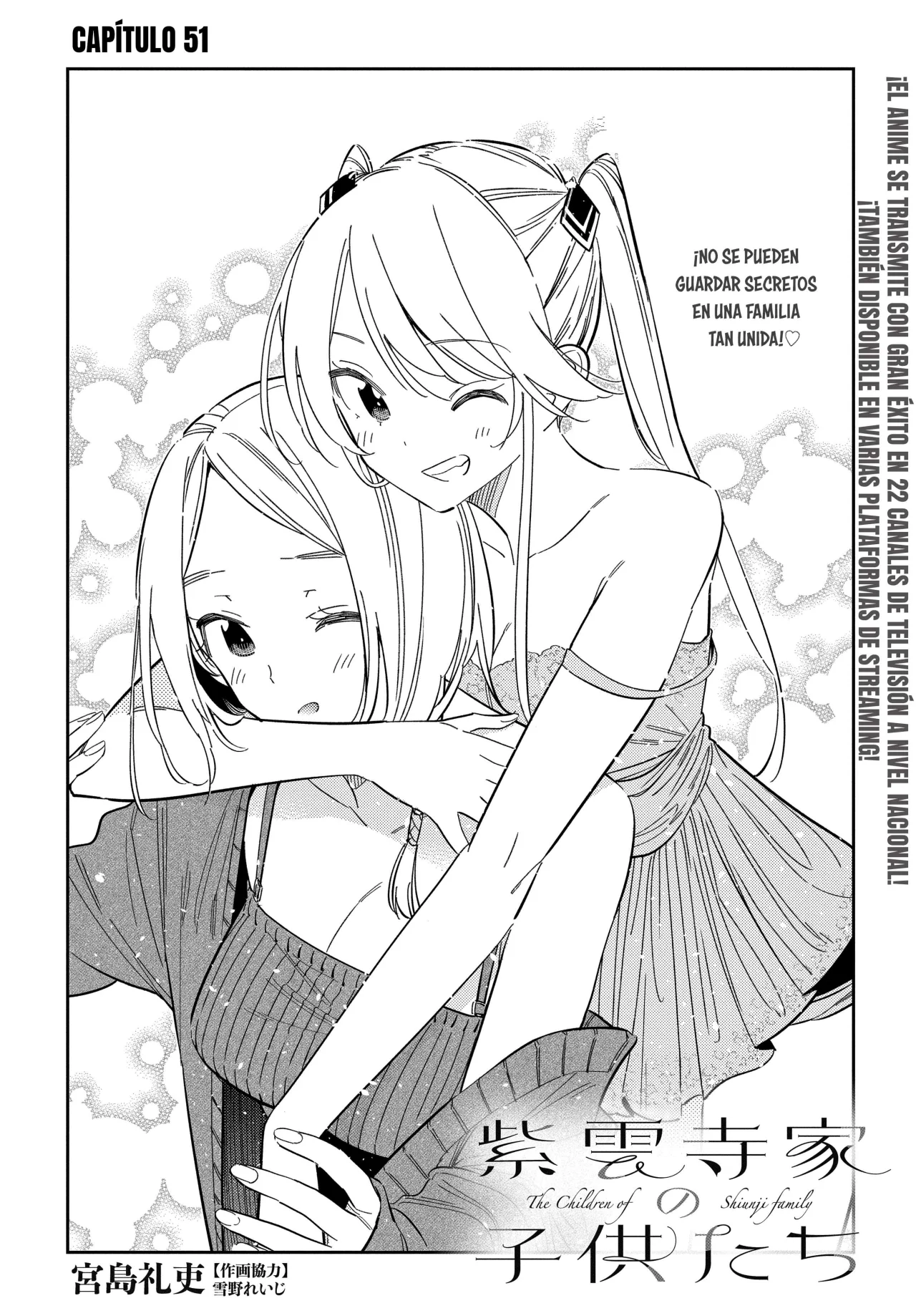 Shiunji-ke no Kodomotachi Capítulo 51 - Page 4