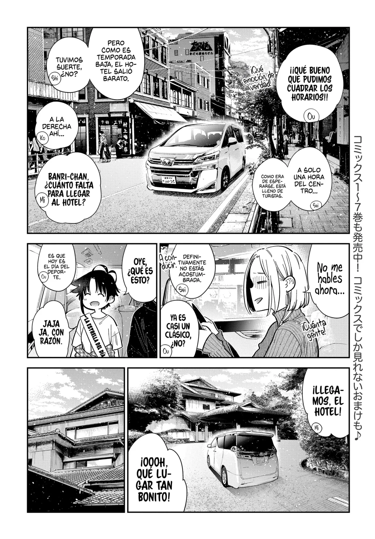 Shiunji-ke no Kodomotachi Capítulo 57 - Page 5