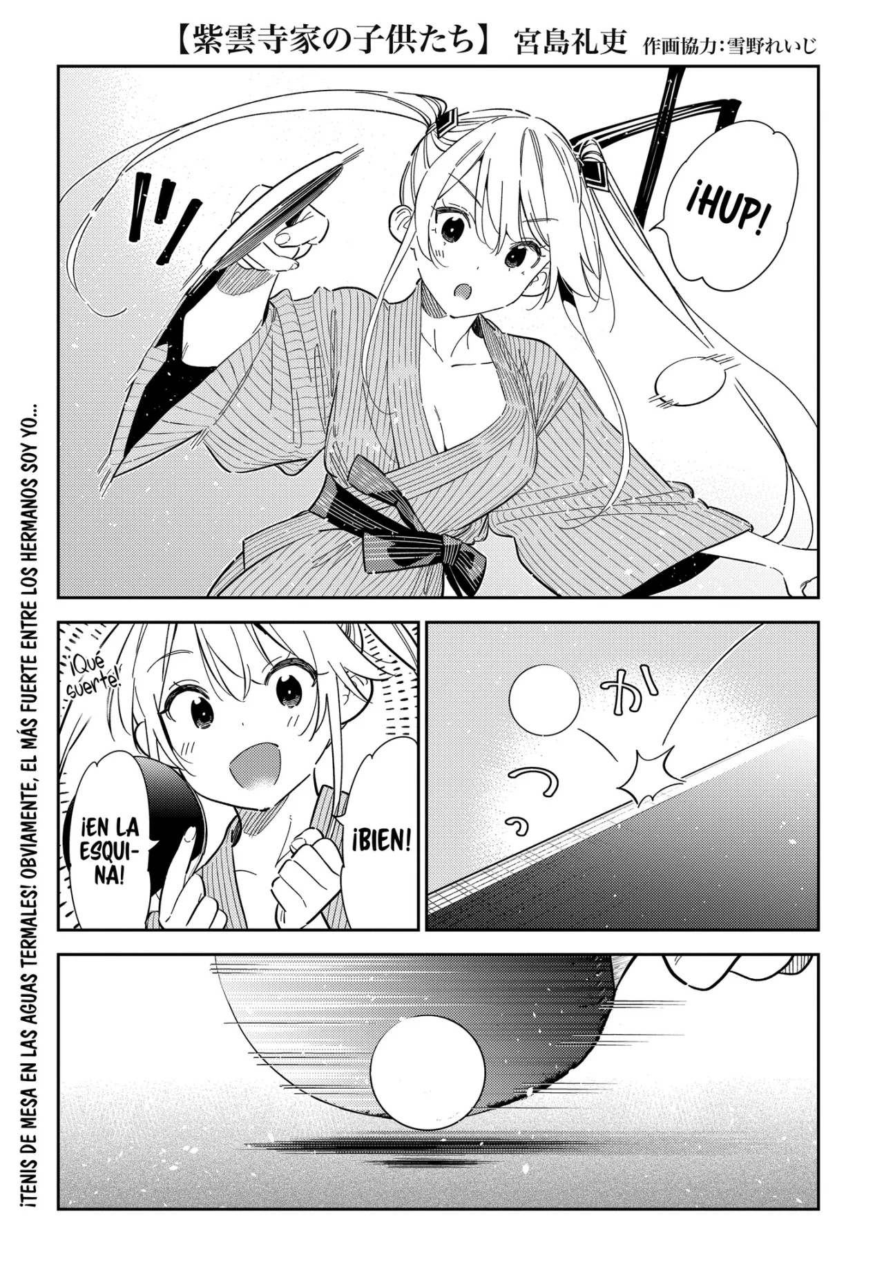 Shiunji-ke no Kodomotachi Capítulo 58 - Page 3