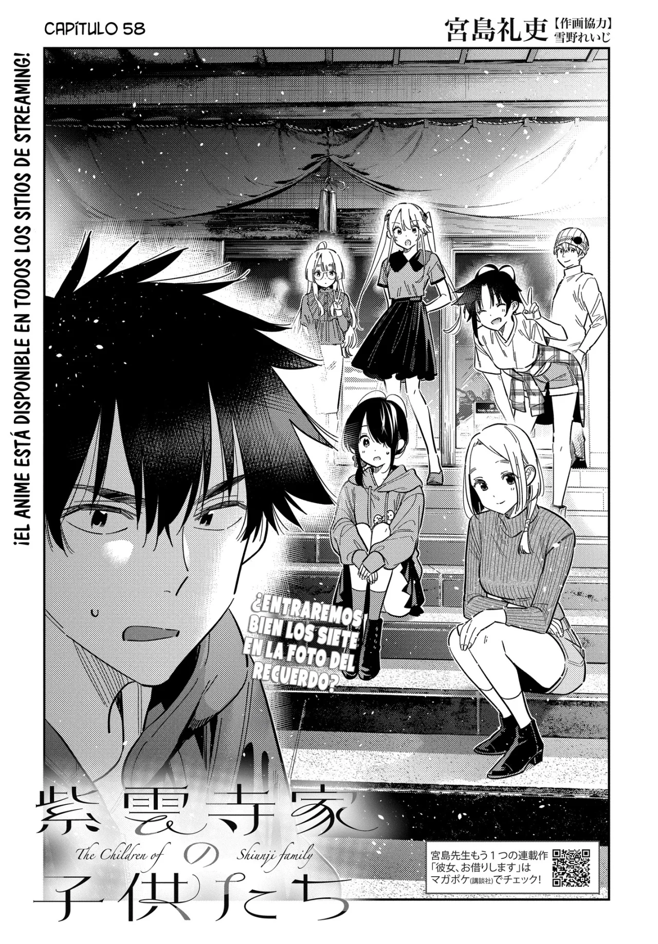 Shiunji-ke no Kodomotachi Capítulo 58 - Page 5