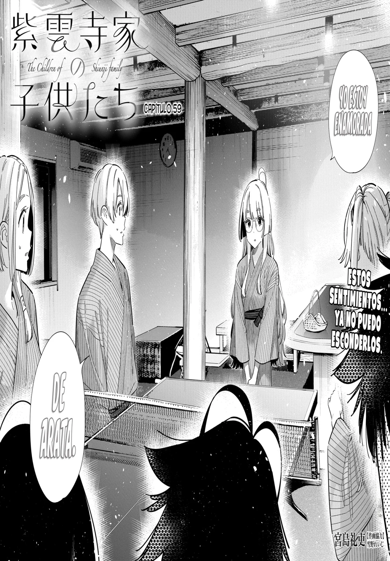 Shiunji-ke no Kodomotachi Capítulo 59 - Page 4
