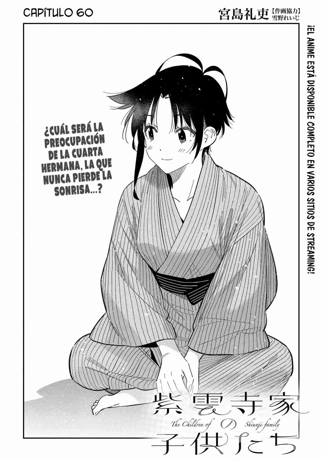 Shiunji-ke no Kodomotachi Capítulo 60 - Page 4