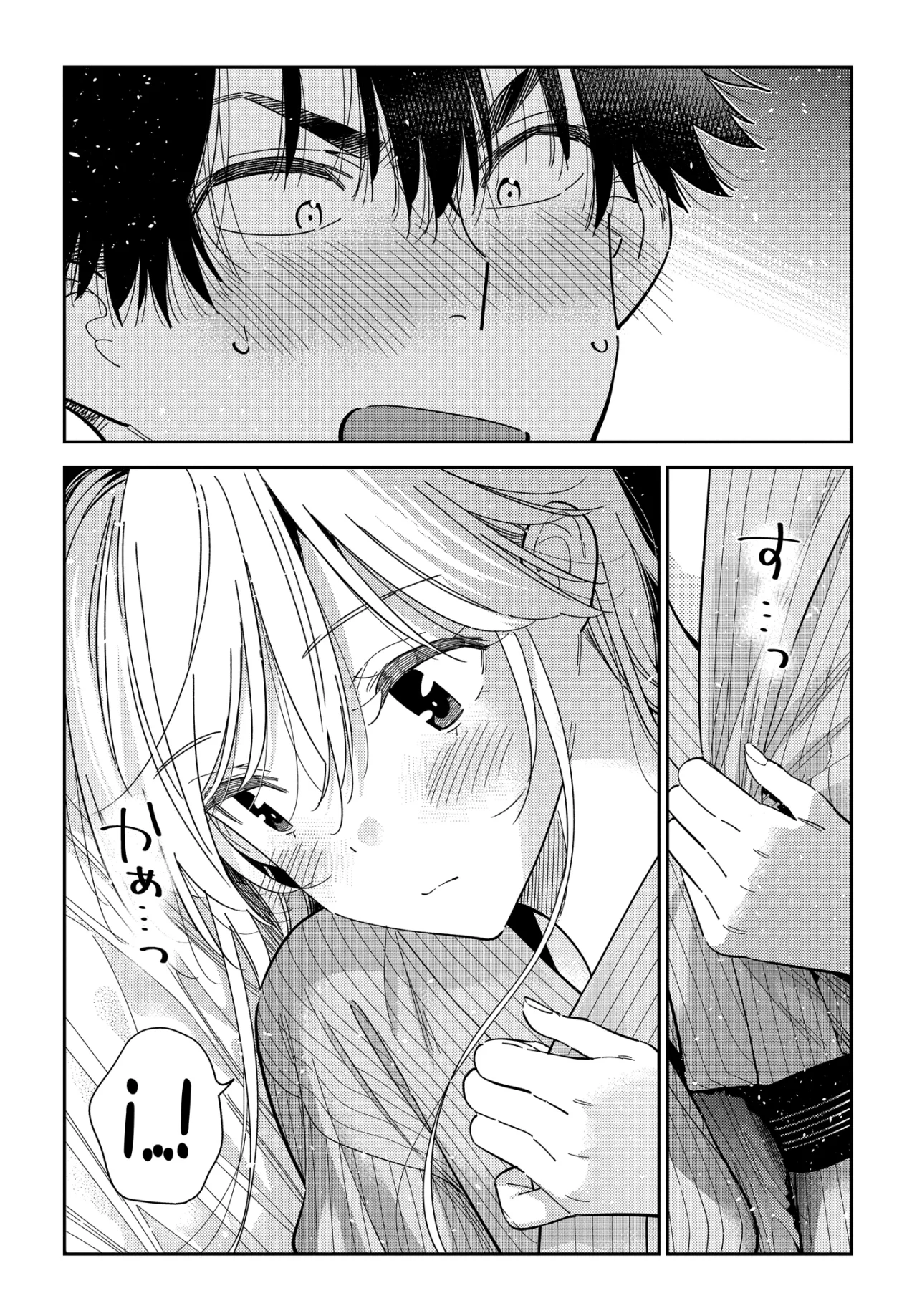 Shiunji-ke no Kodomotachi Capítulo 61 - Page 14