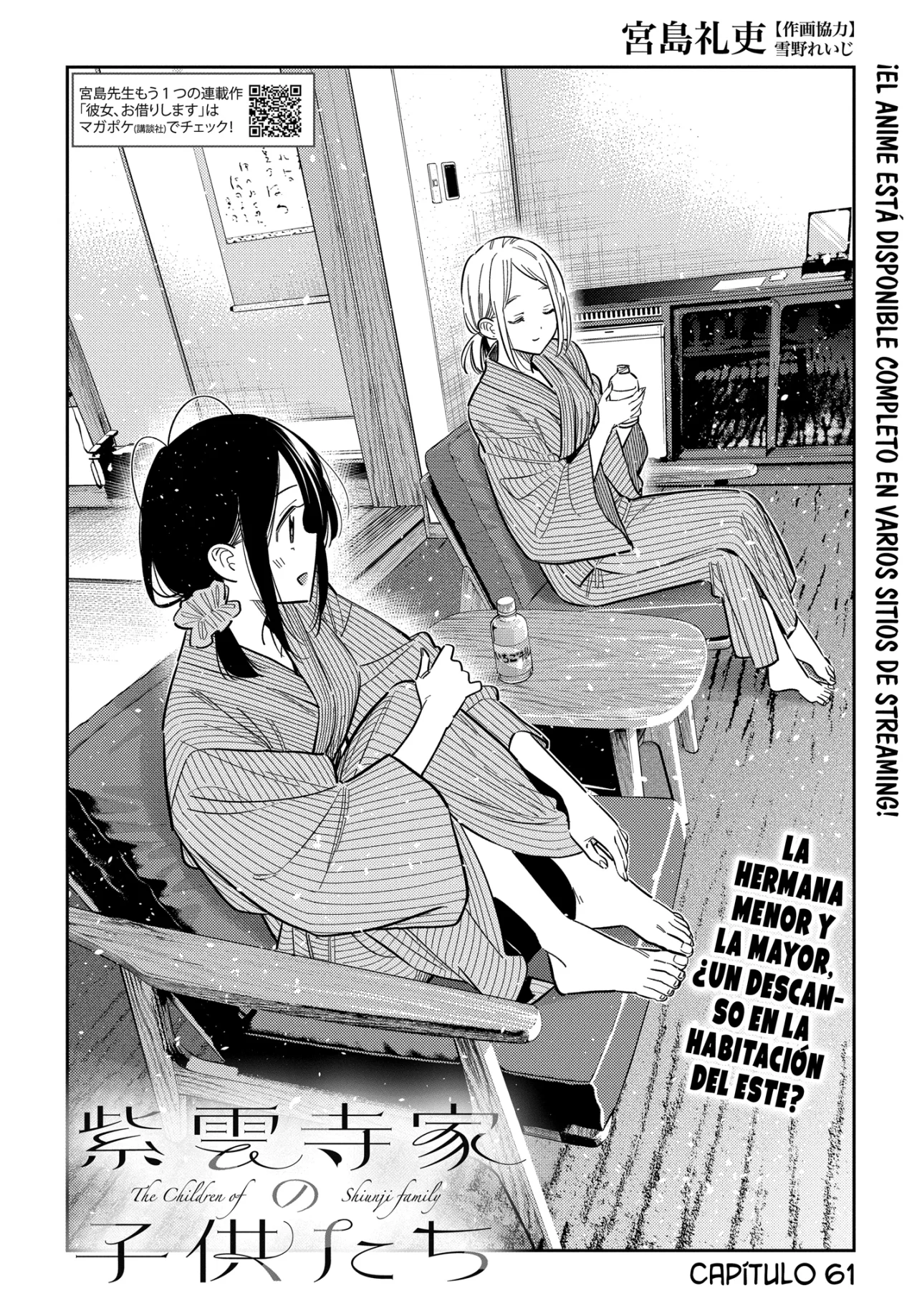 Shiunji-ke no Kodomotachi Capítulo 61 - Page 4