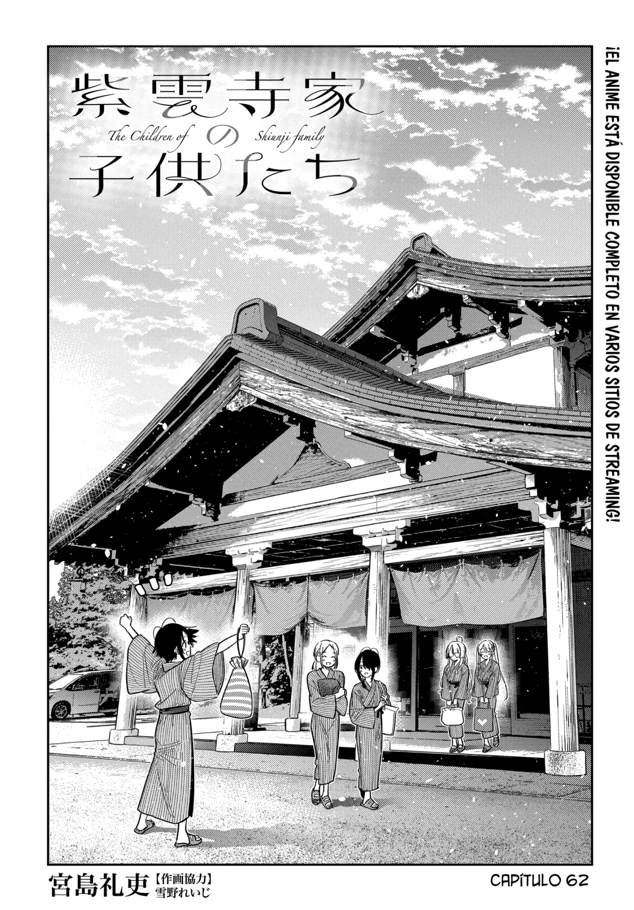Shiunji-ke no Kodomotachi Capítulo 62 - Page 4