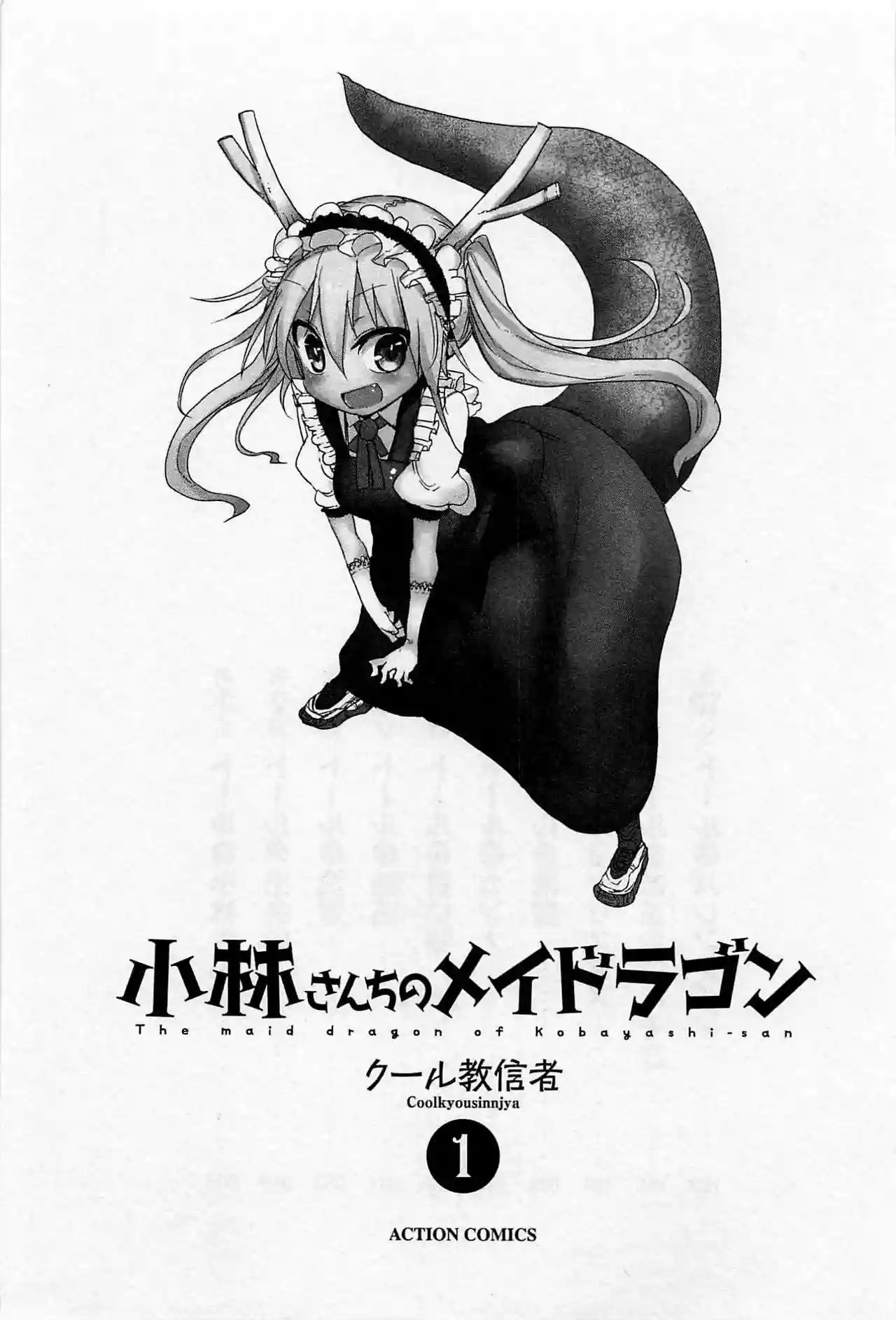Kobayashi-san Chi no Maid Dragon Capítulo 1 - Page 3