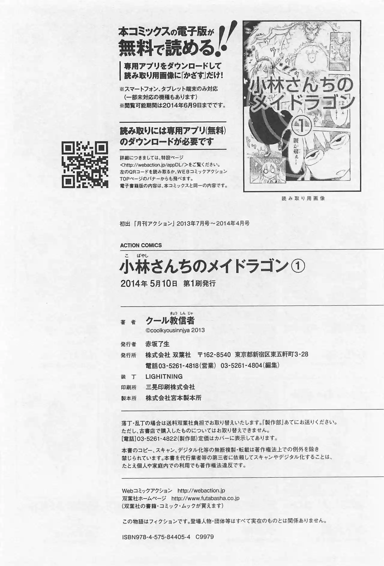 Kobayashi-san Chi no Maid Dragon Capítulo 10 - Page 19
