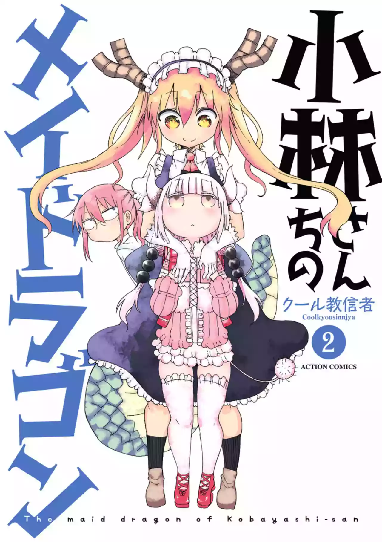 Kobayashi-san Chi no Maid Dragon Capítulo 11 - Page 2
