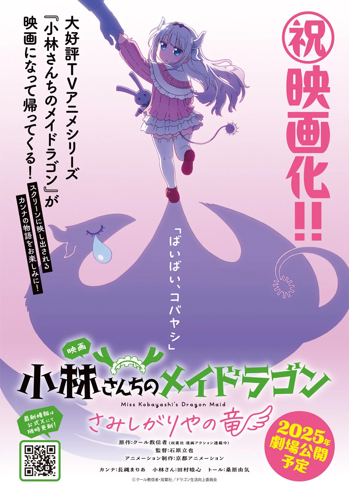 Kobayashi-san Chi no Maid Dragon Capítulo 148 - Page 2