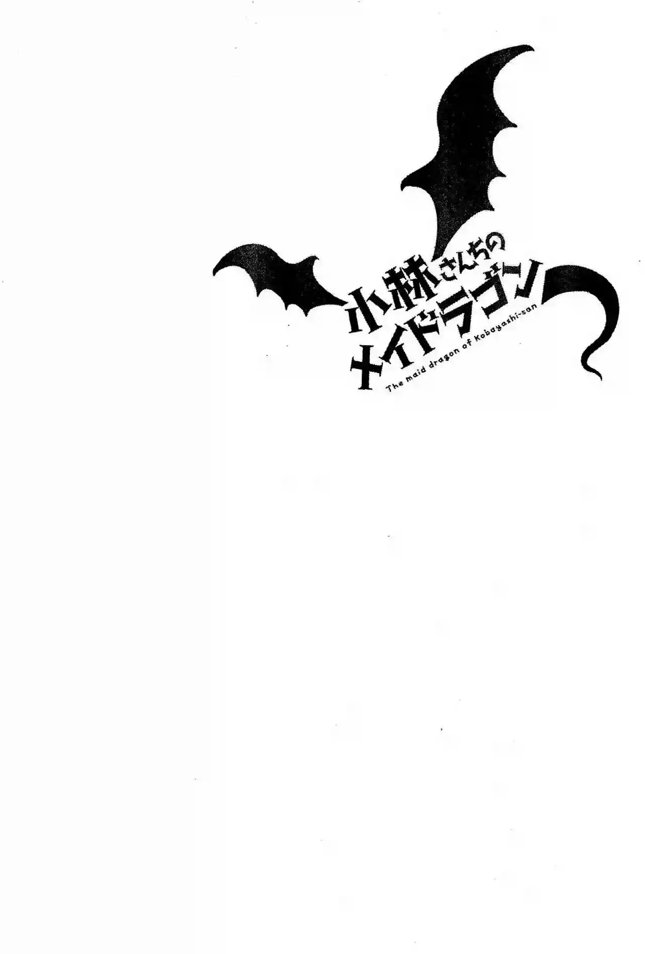 Kobayashi-san Chi no Maid Dragon Capítulo 2 - Page 15