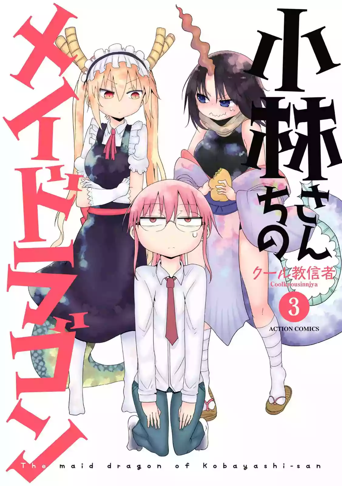 Kobayashi-san Chi no Maid Dragon Capítulo 21 - Page 3