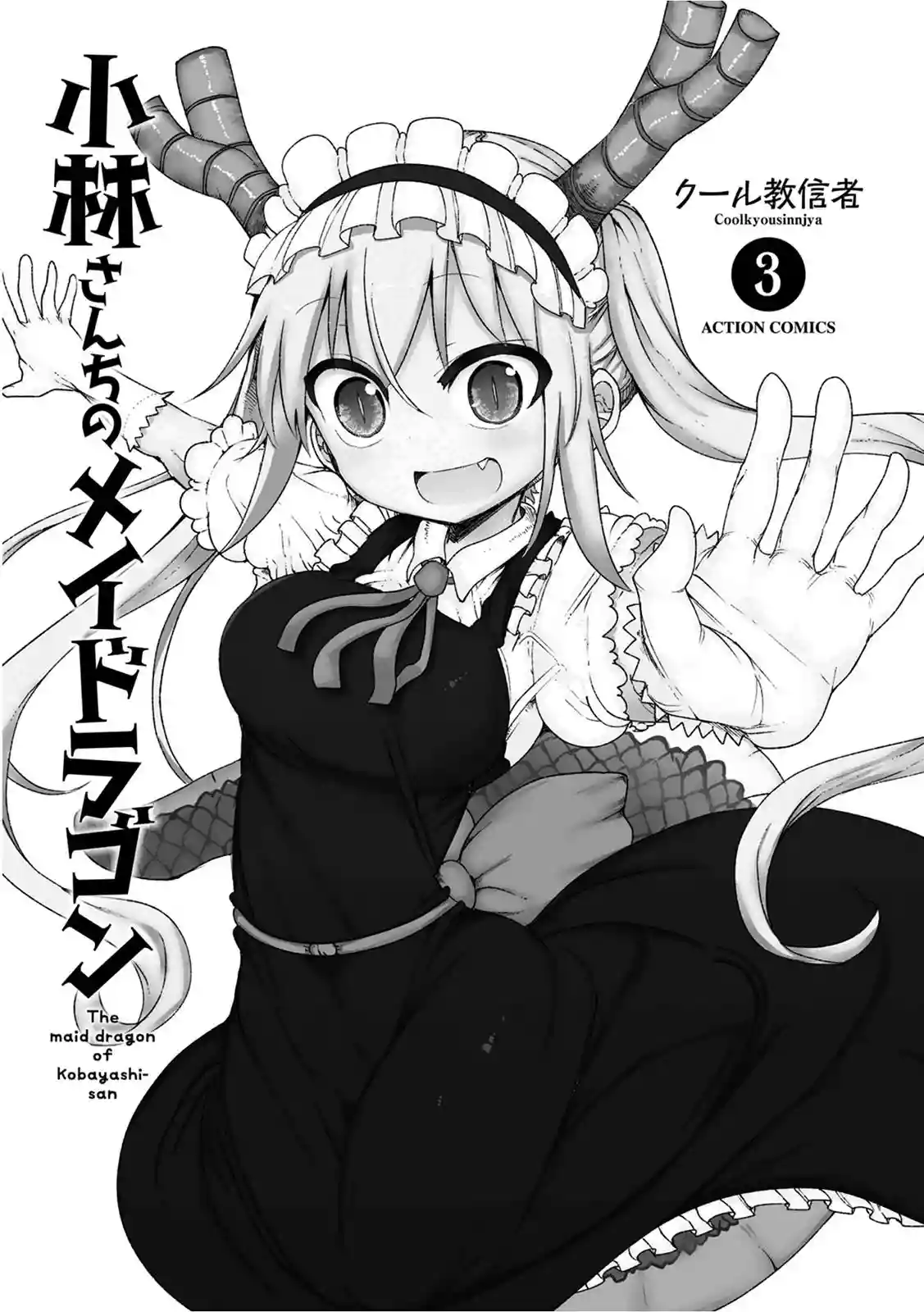 Kobayashi-san Chi no Maid Dragon Capítulo 21 - Page 4