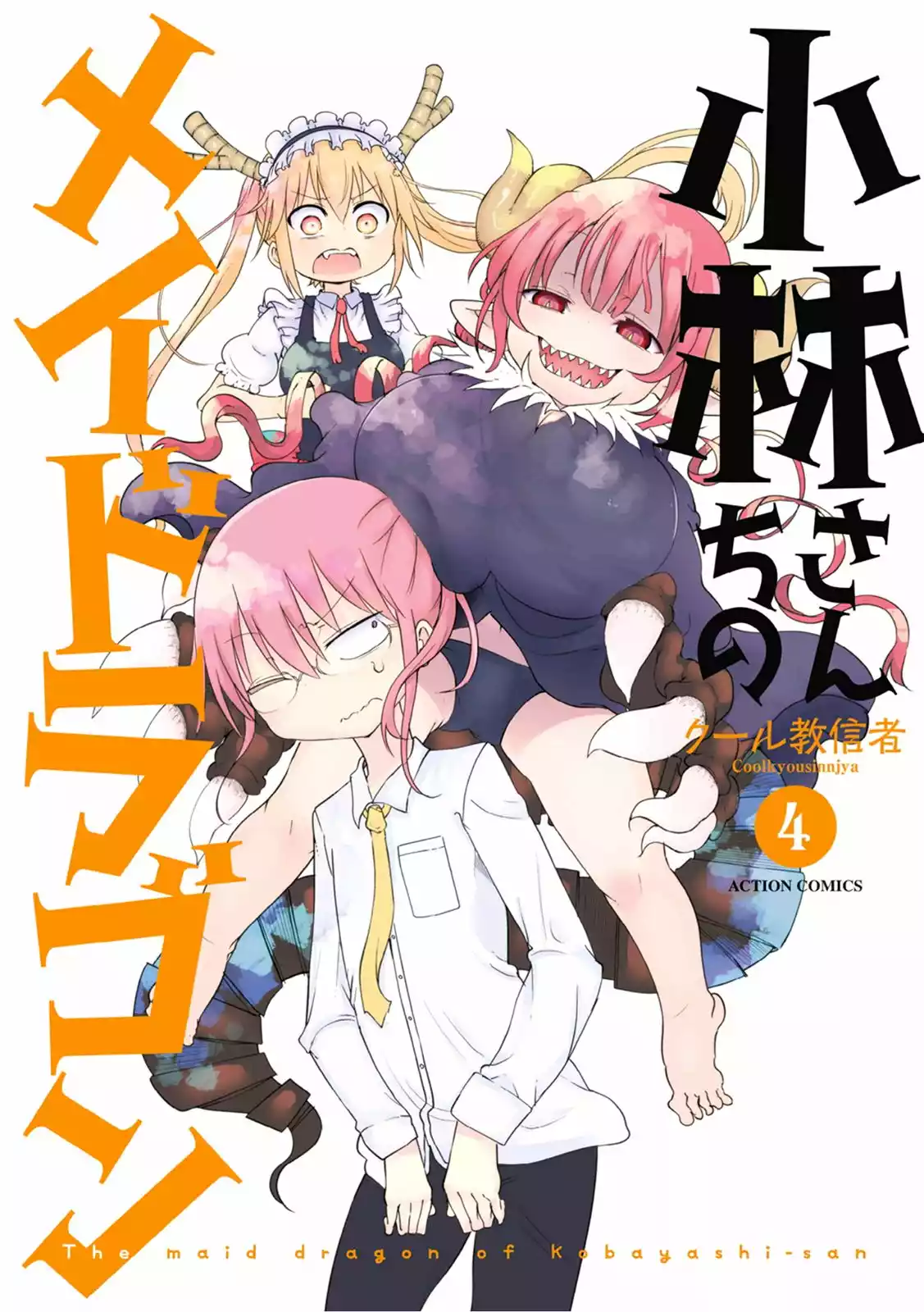 Kobayashi-san Chi no Maid Dragon Capítulo 31 - Page 3