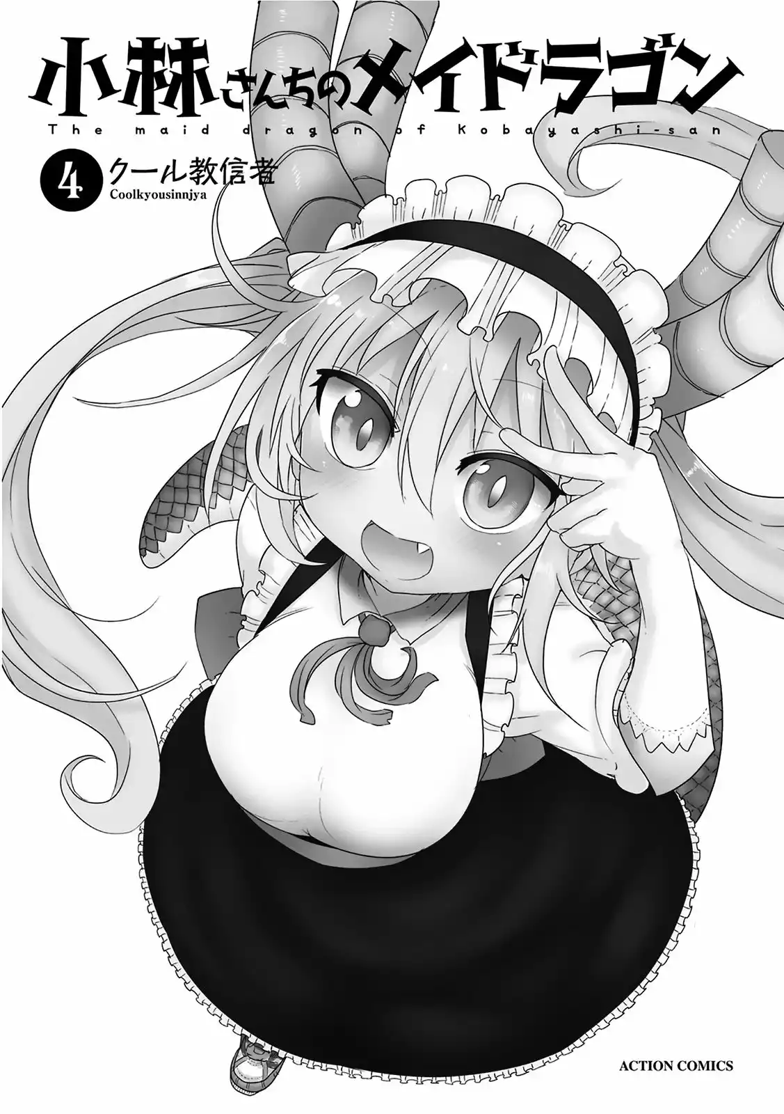 Kobayashi-san Chi no Maid Dragon Capítulo 31 - Page 4