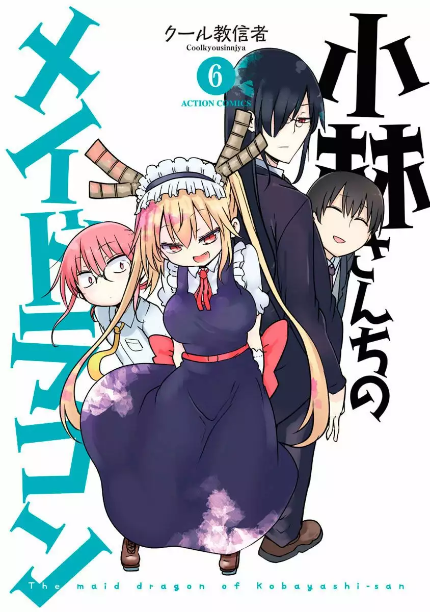 Kobayashi-san Chi no Maid Dragon Capítulo 49 - Page 2