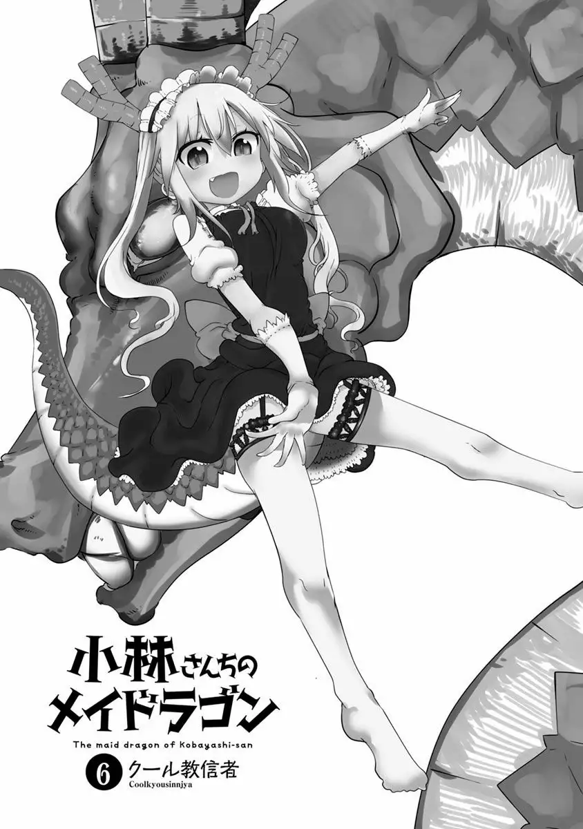 Kobayashi-san Chi no Maid Dragon Capítulo 49 - Page 3